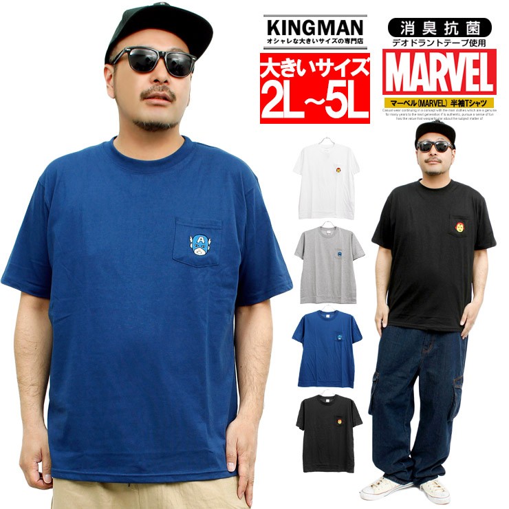 マーベル MARVEL 半袖 Tシャツ メンズ 大きいサイズ アイアンマン