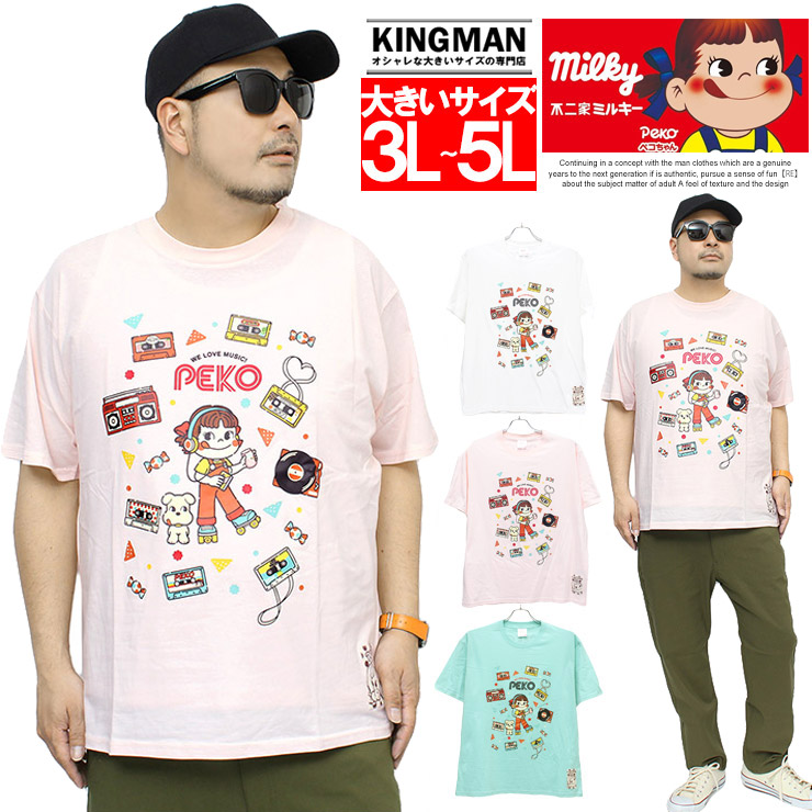 ペコちゃん　PEKO　半袖Tシャツ　水色　XL　LL　2L　不二家　キャラクター ペコちゃん 半袖 Tシャツ メンズ 大きいサイズ ミルキー 不二家