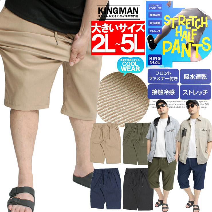ストレッチショートパンツ｜メンズファッション通販 MEN'S BIGI