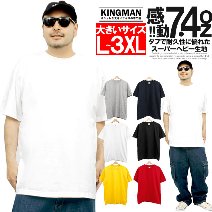 Tシャツ メンズ 大きいサイズ 半袖Tシャツ 安い 無地 ヘビーウェイト オーバーサイズ ビッグシルェット Ｔシャツ 安い ワークマン｜kingman｜02