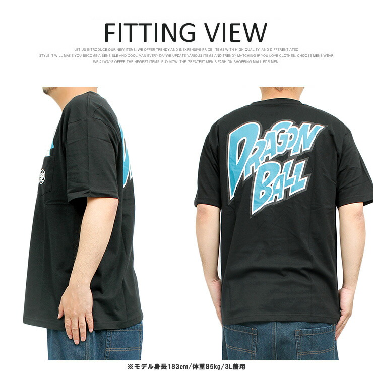 ドラゴンボール DRAGONBALL 半袖 Tシャツ メンズ 大きいサイズ