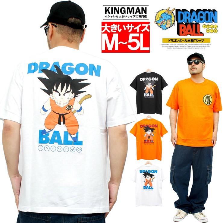 ドラゴンボール DRAGONBALL 半袖 Tシャツ メンズ 大きいサイズ 少年