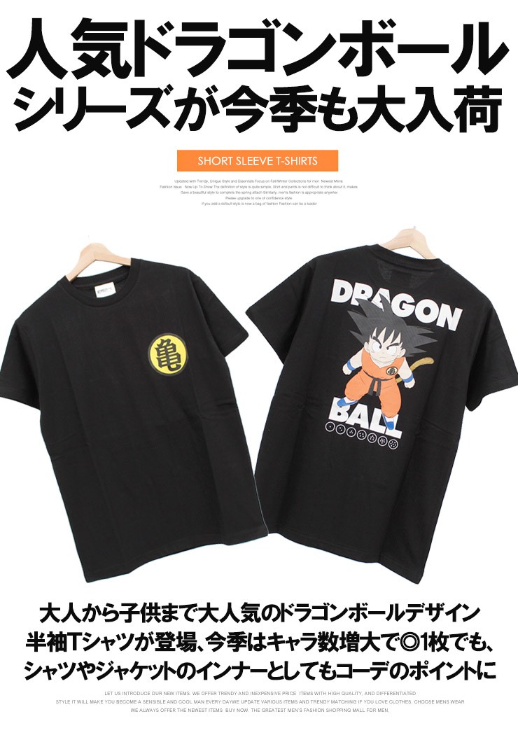 ドラゴンボール DRAGONBALL 半袖 Tシャツ メンズ 大きいサイズ 少年