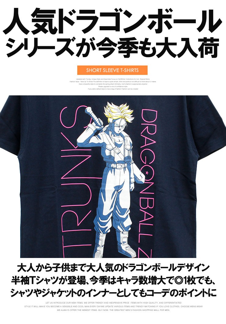 ドラゴンボール　キャラクタートランクス　Lサイズ ドラゴンボール キャラクタートランクス Lサイズ 下着・アンダー