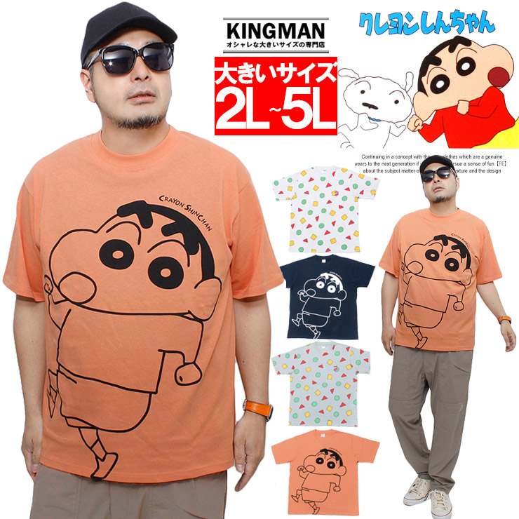 クレヨンしんちゃん 半袖 Tシャツ メンズ 大きいサイズ 総柄 ビッグ