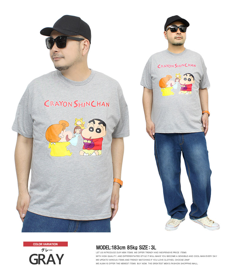 クレヨンしんちゃん 半袖 Tシャツ メンズ 大きいサイズ 野原