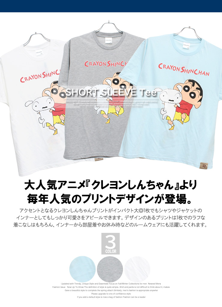 クレヨンしんちゃん 半袖 Tシャツ メンズ 大きいサイズ 野原しんのすけ