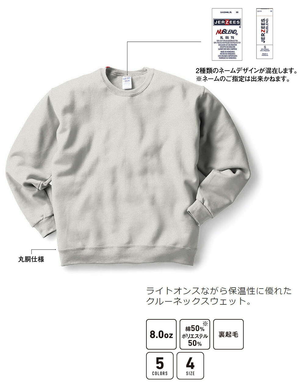 JERZEES ジャージーズ スウェット メンズ 裏起毛 無地