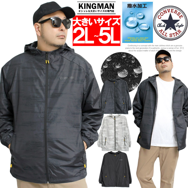 CONVERSE（コンバース） マウンテンパーカー メンズ 大きいサイズ 裏