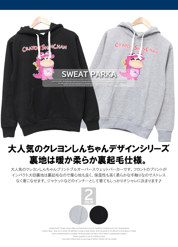 クレヨンしんちゃん パーカー メンズ 大きいサイズ プルオーバー 野原