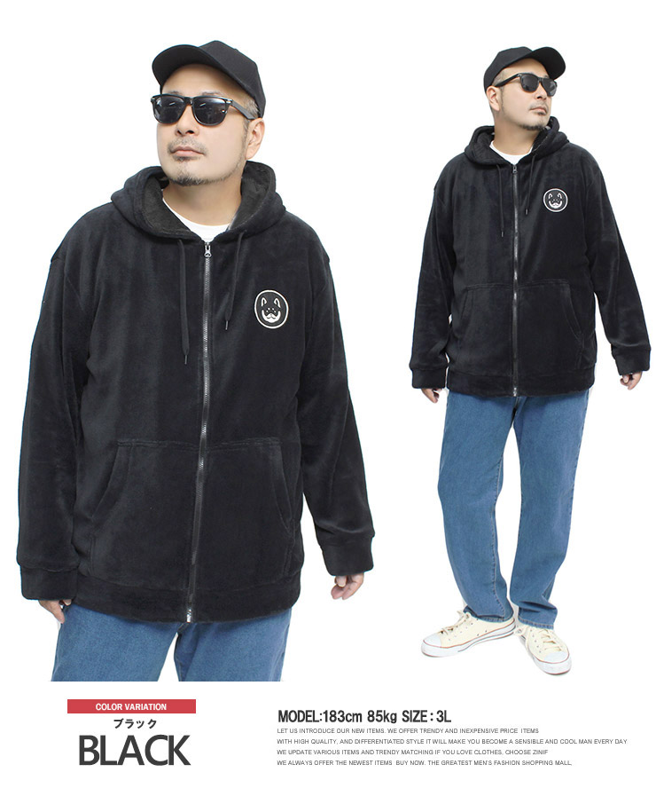 【超目玉】 大きいサイズ メンズ パーカー わんこ堂 もこもこ フリース ボア 服＆ファッション小物