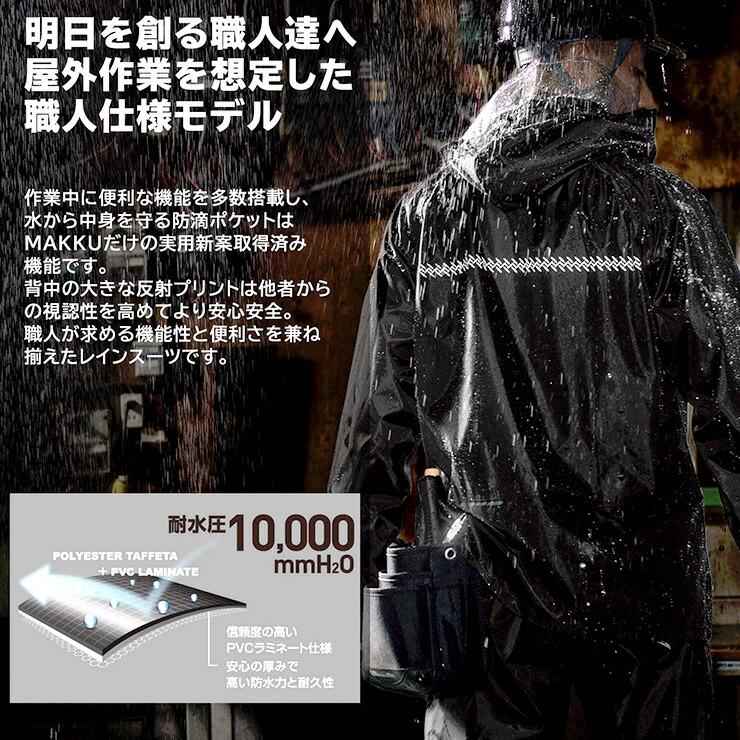 レインコート メンズ 大きいサイズ 防水 撥水 カッパ