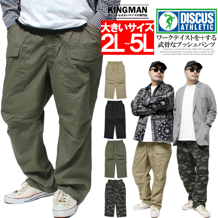 DISCUS DISCUS(ディスカス) イージーパンツ メンズ 大きいサイズ