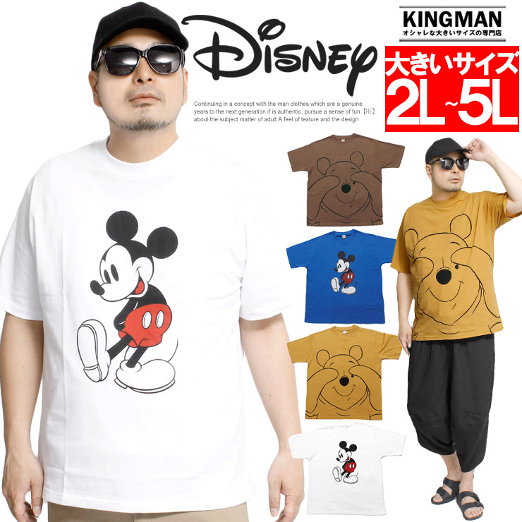 メール便で送料無料】 ディズニー(Disney) 半袖 Tシャツ メンズ 大きい