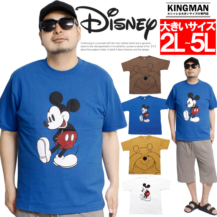 メール便で送料無料】 ディズニー(Disney) 半袖 Tシャツ メンズ 大きい