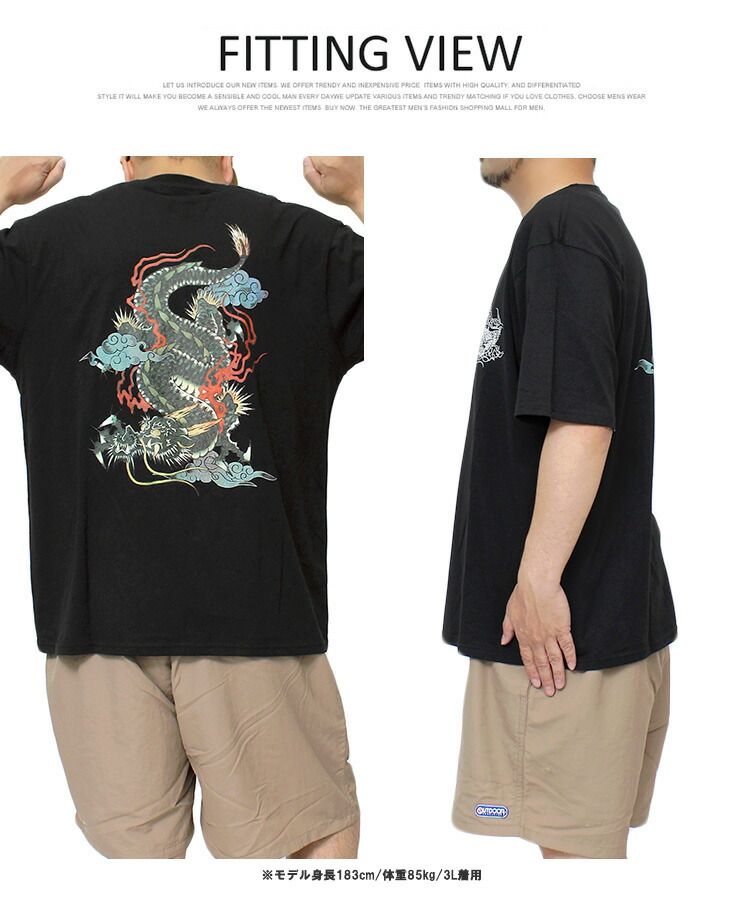 半袖 Tシャツ メンズ 大きいサイズ 和柄 龍 バック プリント クルー 