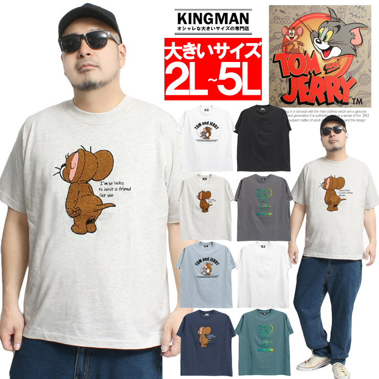 爆買 TOM AND JERRY(トムとジェリー) 半袖 Tシャツ メンズ 大きい