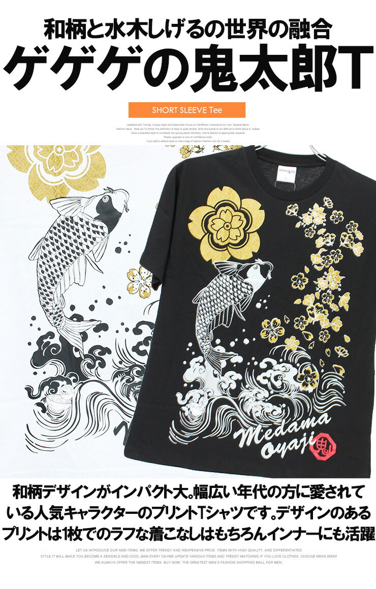 ゲゲゲの鬼太郎 半袖 Tシャツ メンズ 大きいサイズ 目玉のおやじ