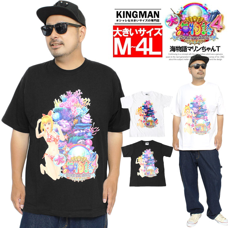 海物語 フルグラフィック BIG Tシャツ マリンVer. フリーサイズ 海物語】マリンちゃんTシャツ入荷！DRESSの新製品
