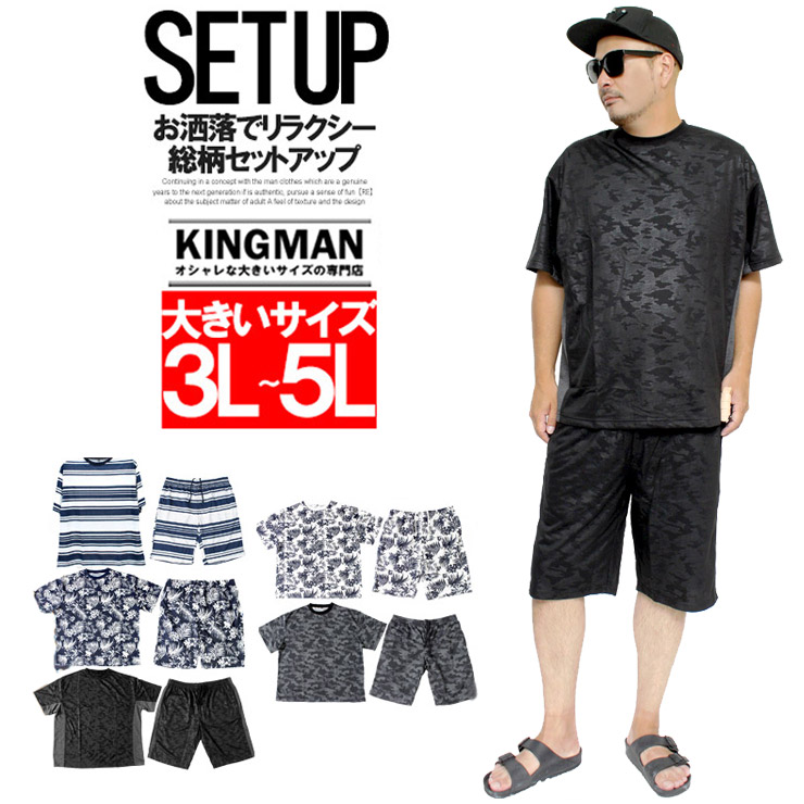 セットアップ メンズ 大きいサイズ 薄手 スウェット素材 半袖 Tシャツ