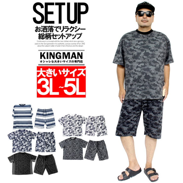 セットアップ メンズ 大きいサイズ 薄手 スウェット素材 半袖 Tシャツ