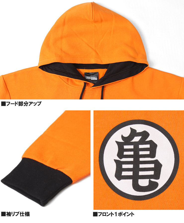 ドラゴンボール パーカー メンズ 大きいサイズ 裏起毛 亀仙人