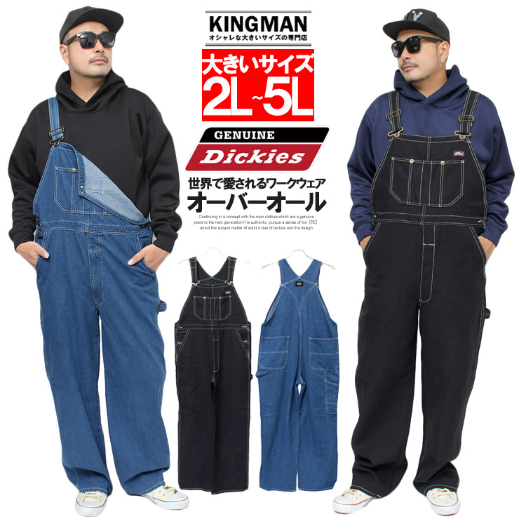 GENUINE Dickies ディッキーズ オーバーオール メンズ 大きいサイズ 