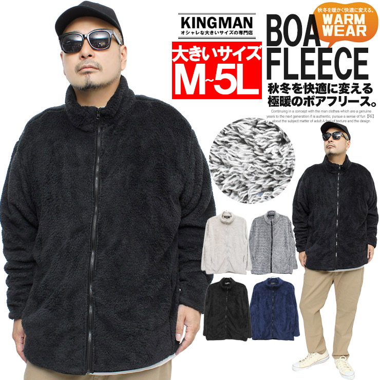 シャギーボア ジャケット メンズ 大きいサイズ もこもこ フリース