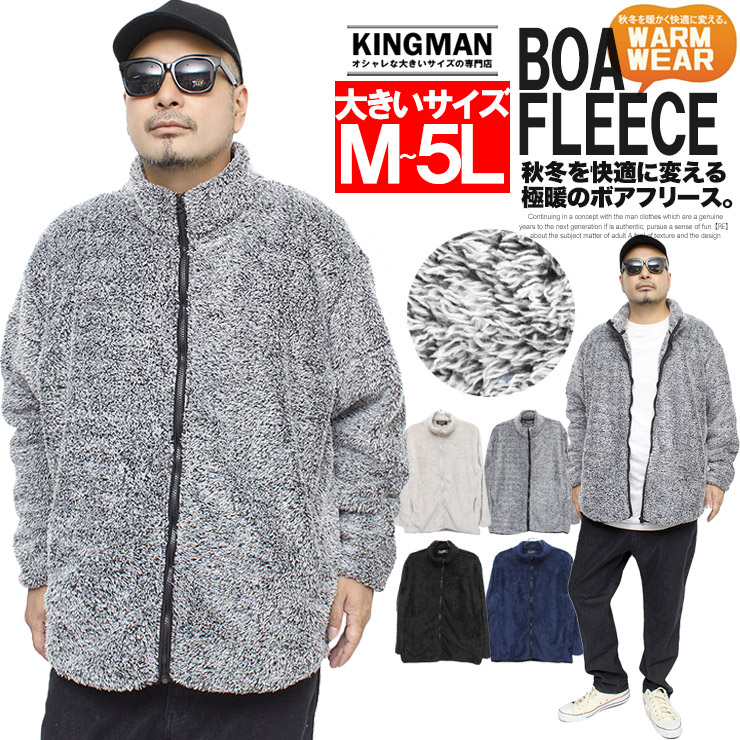 シャギーボア ジャケット メンズ 大きいサイズ もこもこ フリース