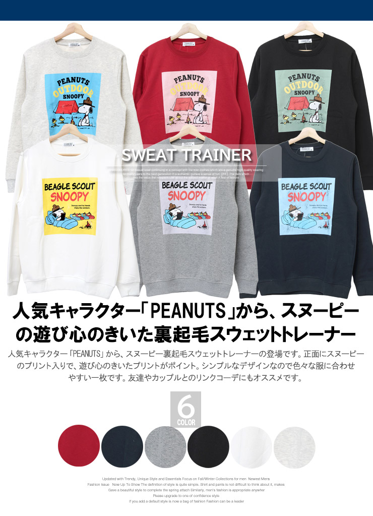 PEANUTS ピーナッツ スウェット メンズ スヌーピー SNOOPY プリント 裏