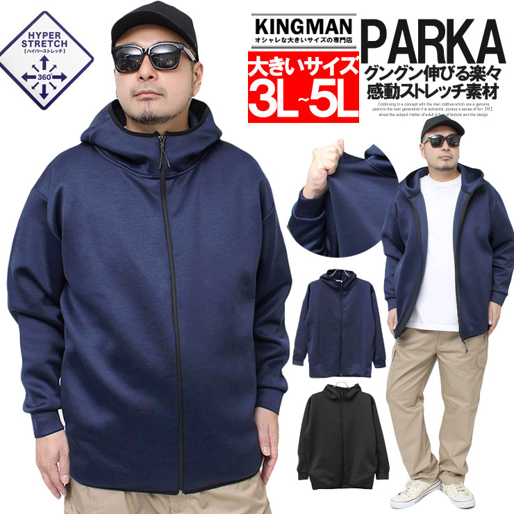 Man パーカーいつもより大きいサイズ（XL）　タペストリー パーカー メンズ 大きいサイズ ジップアップ ストレッチ ダンボール