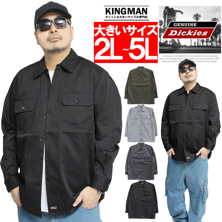 Dickies（ディッキーズ） 超PayPay祭 ジェニュイン ディッキーズ