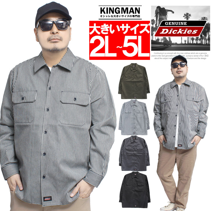 Dickies（ディッキーズ） 超PayPay祭 ジェニュイン ディッキーズ
