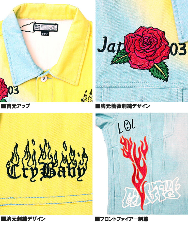 GALFY ガルフィー パリピ Gジャン メンズ 薔薇 ファイヤー