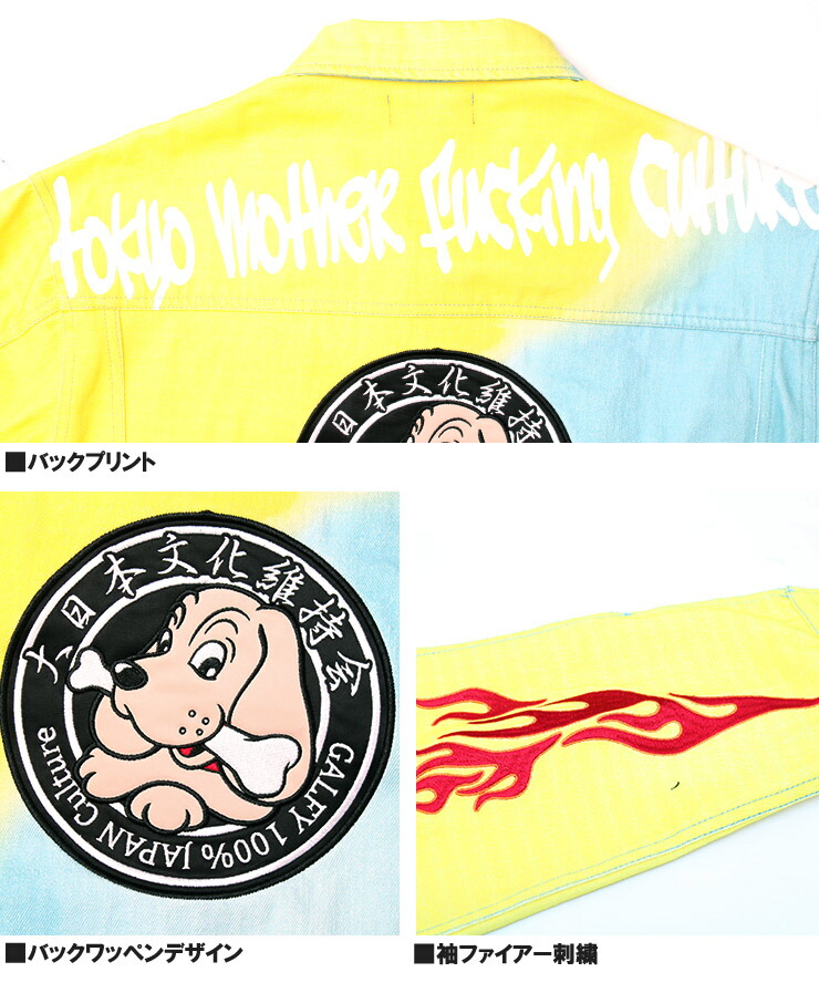 GALFY ガルフィー パリピ Gジャン メンズ 薔薇 ファイヤー