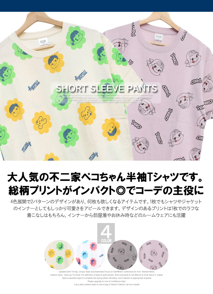 ペコちゃん 半袖 Tシャツ メンズ ミルキー 不二家 キャラクター 総柄
