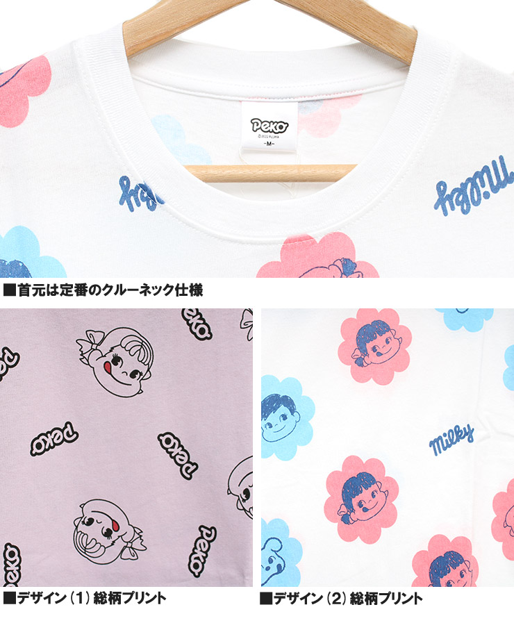 【ペコちゃん様】ブリーフィング メンズ クルーネック 半袖　Tシャツ Lサイズ ペコちゃん 半袖 Tシャツ メンズ ミルキー 不二家 キャラクター 総柄