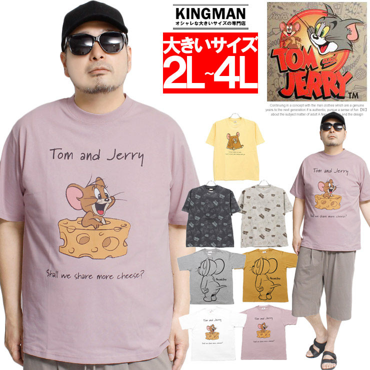 メール便で送料無料】 TOM AND JERRY(トムとジェリー) 半袖 Tシャツ