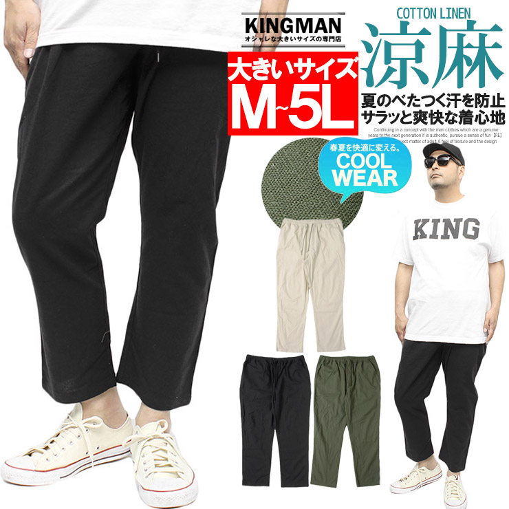 メンズゴムウエストスリム9分丈パンツ 楽天市場】チノパン メンズ ズボン ウエストゴム 調整紐 9分丈