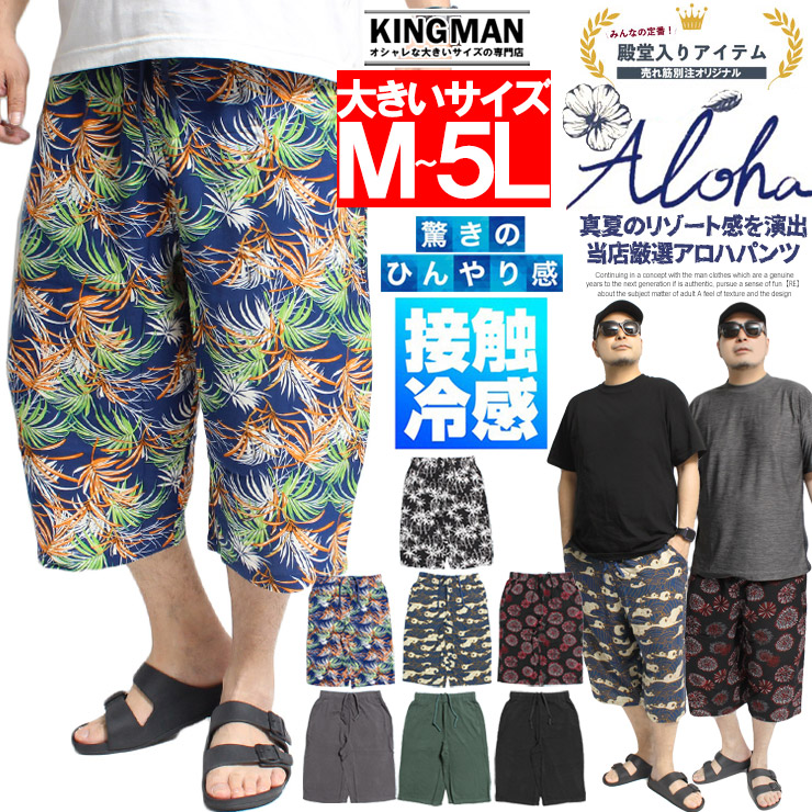 パーリーゲイツ アロハパンツ ウエスト半分ゴム 【メンズ サイズ4（M）】 パーリーゲイツ アロハパンツ ウエスト半分ゴム 【メンズ サイズ