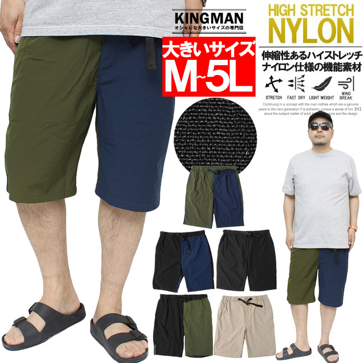爆買 ショートパンツ メンズ 大きいサイズ ベルト付き ナイロン