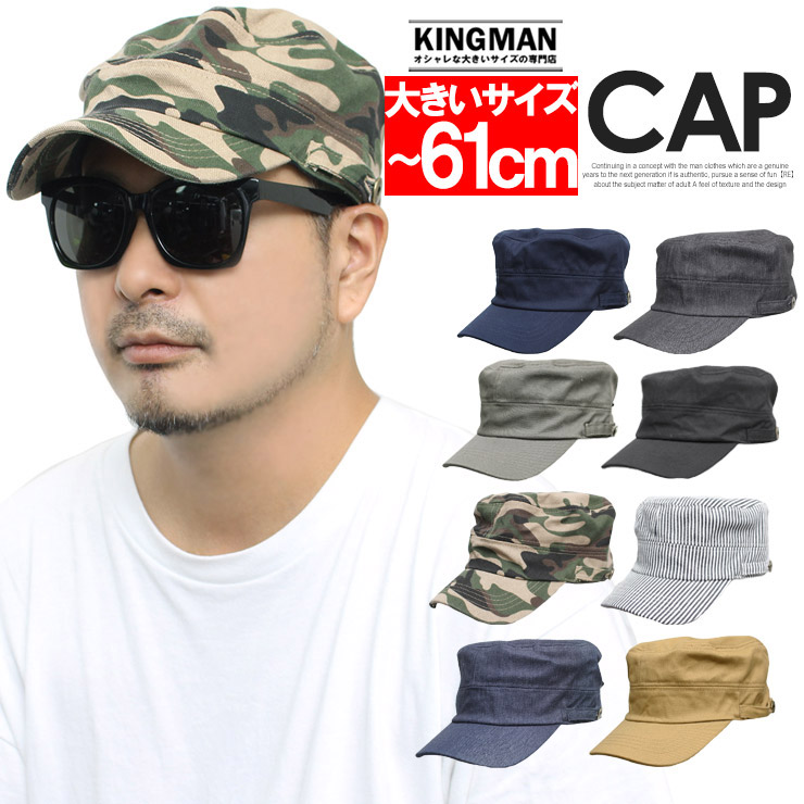 ワークキャップ メンズ 大きいサイズ 選べるサイズ レディース