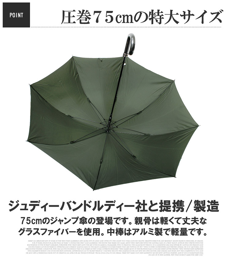 スーパービッグ ジャンプ傘 大きいサイズ 75cm 無地 特大 8本骨 グラス