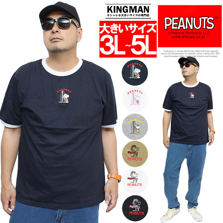 PEANUTS PEANUTS(ピーナッツ) 半袖 リンガー Tシャツ メンズ 大きい 