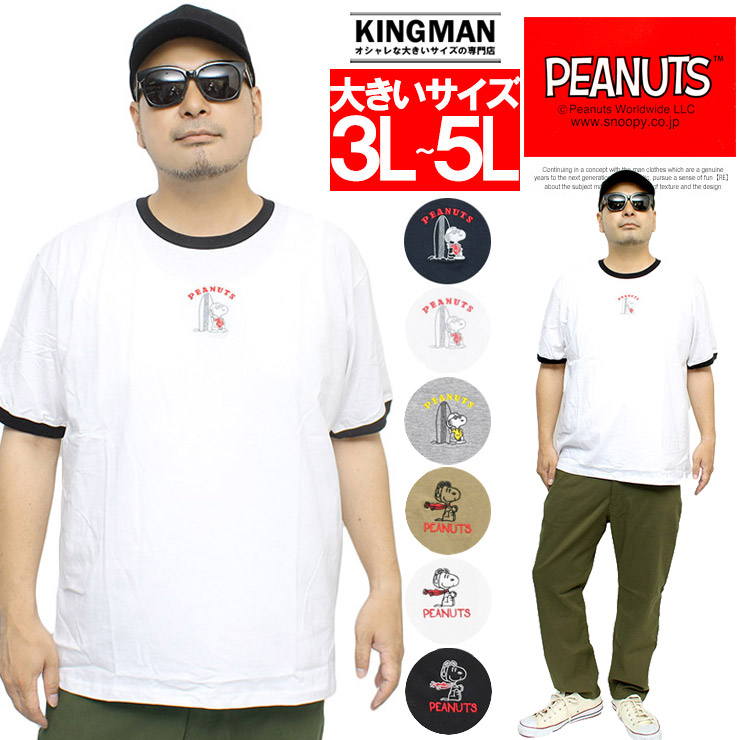 PEANUTS PEANUTS(ピーナッツ) 半袖 リンガー Tシャツ メンズ 大きい 