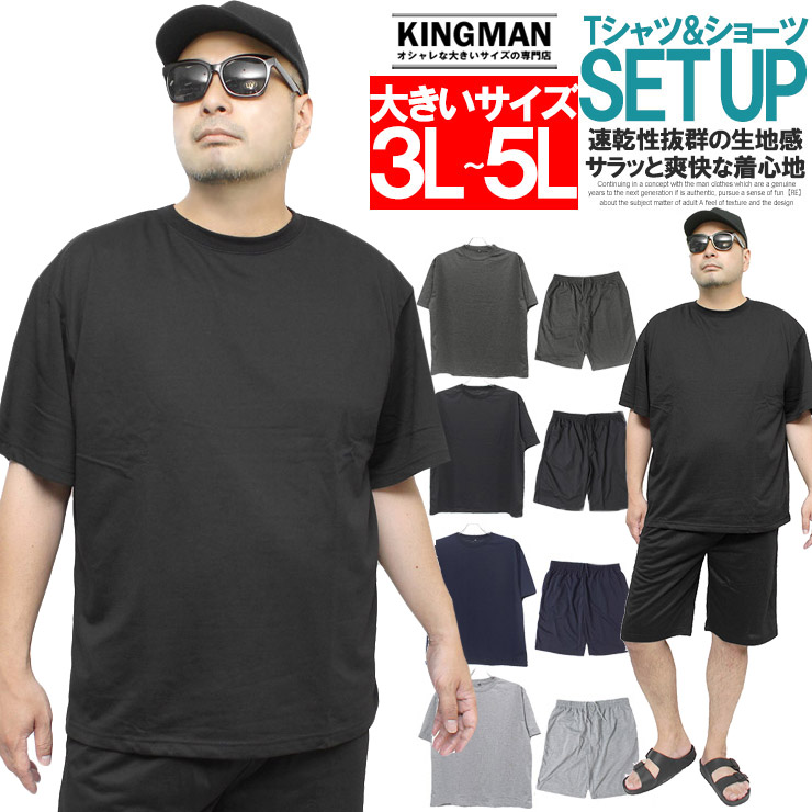 セットアップ メンズ 大きいサイズ 薄手 スウェット素材 無地 半袖 Tシャツ ショートパンツ スポーツ ハーフパンツ 半パン｜kingman｜02