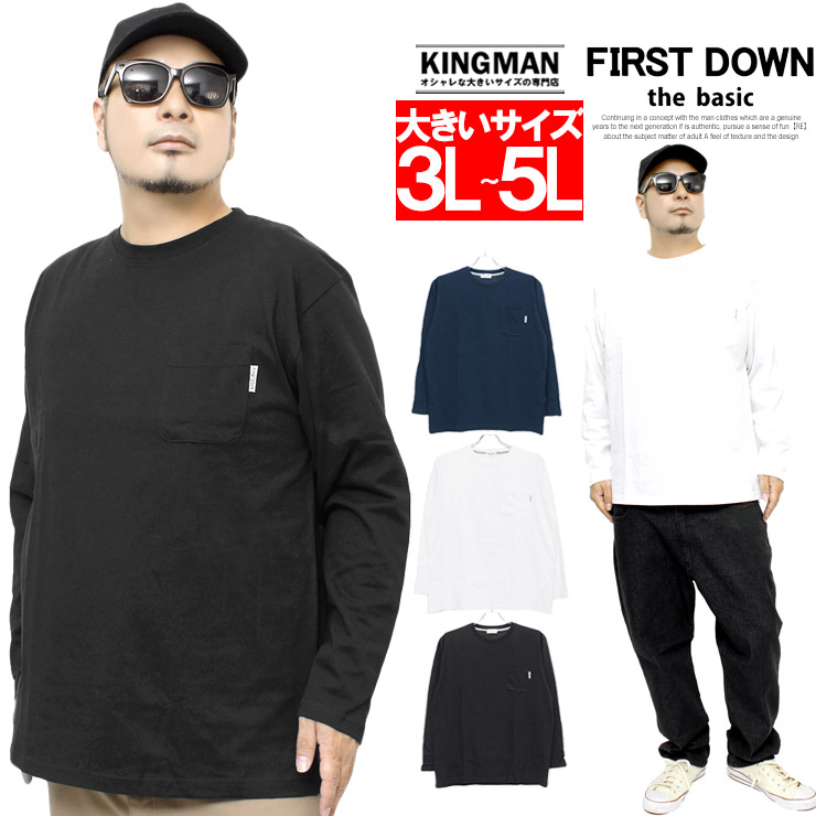 FIRST DOWN（ファーストダウン） ロンT 長袖 Tシャツ メンズ 大きい