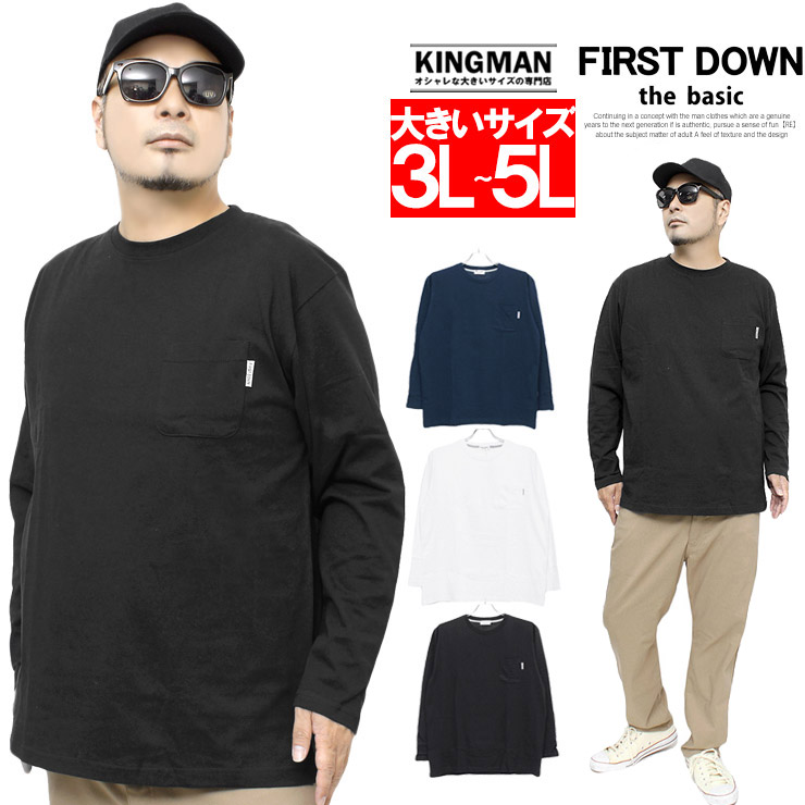 ファーストダウン ロンT 長袖 Tシャツ メンズ 大きいサイズ FIRST DOWN ブランド ワー...