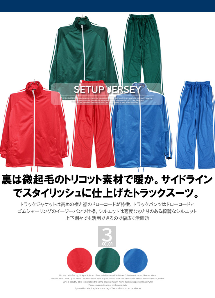 ドリームキャスト トラック ジャケット ジャージ 上着 トップス