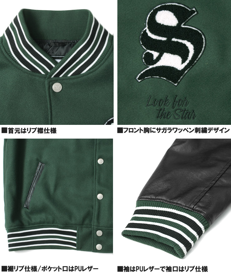 STARTER（スターター） スタジャン メンズ 中綿 PUレザー ウール